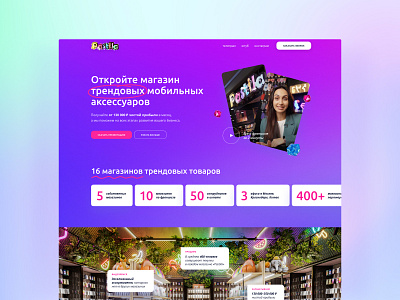 Pastila concept design interface ui web design website