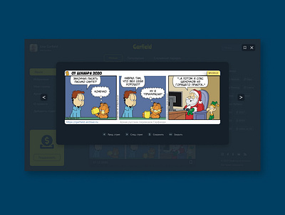 UI Re-design Concept Garfield Comics (Popup) adobexd comics figma interface photoshop redesign ui uidesign uiux userexperience userinterface ux uxdesign web webapp webdesign website