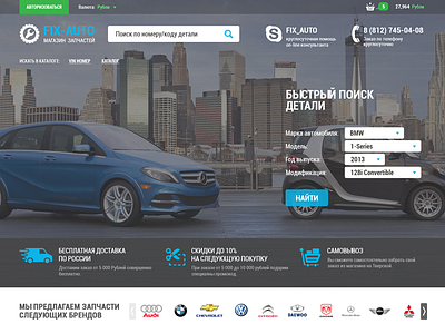 Vehicle Parts Website Concept auto cars homepage parts ui ui design ux ux design vehicle web web design