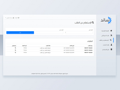 Technical Support Ticket Dashboard UI Design arabic design dashboard minimal technical support ticket system ui ui design university
