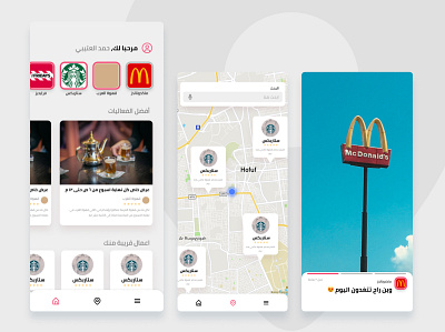 Know us: Restaurants Guide for tourists cafe events map minimal mobile mobile design restaurants ui ui design