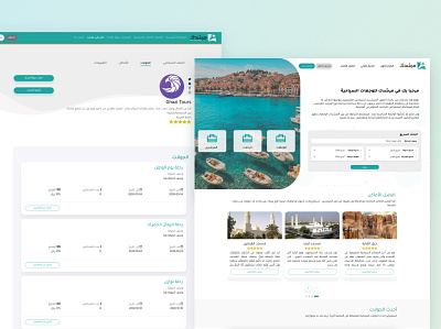 Murshdk: Tourism Guide Platform landing page tour guide tours toursim ui ui design web design website
