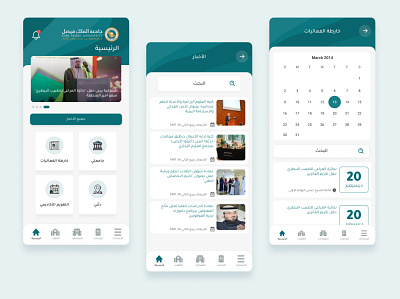 KFU Mobile Application design mobile design saudi arabia ui ui design university