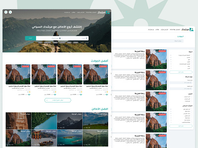 Murshdk: Tourist Guide Platform (Desktop View)