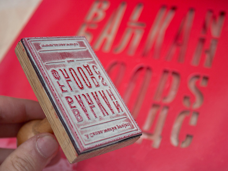 Balkan Floods balkan design graphic seal diy cause charity croatia typography stencil silkscreen t-shirt