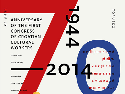 70th Anniversary CCCM croatia culture design event graphic grid layout letter minimal poster typeface typography