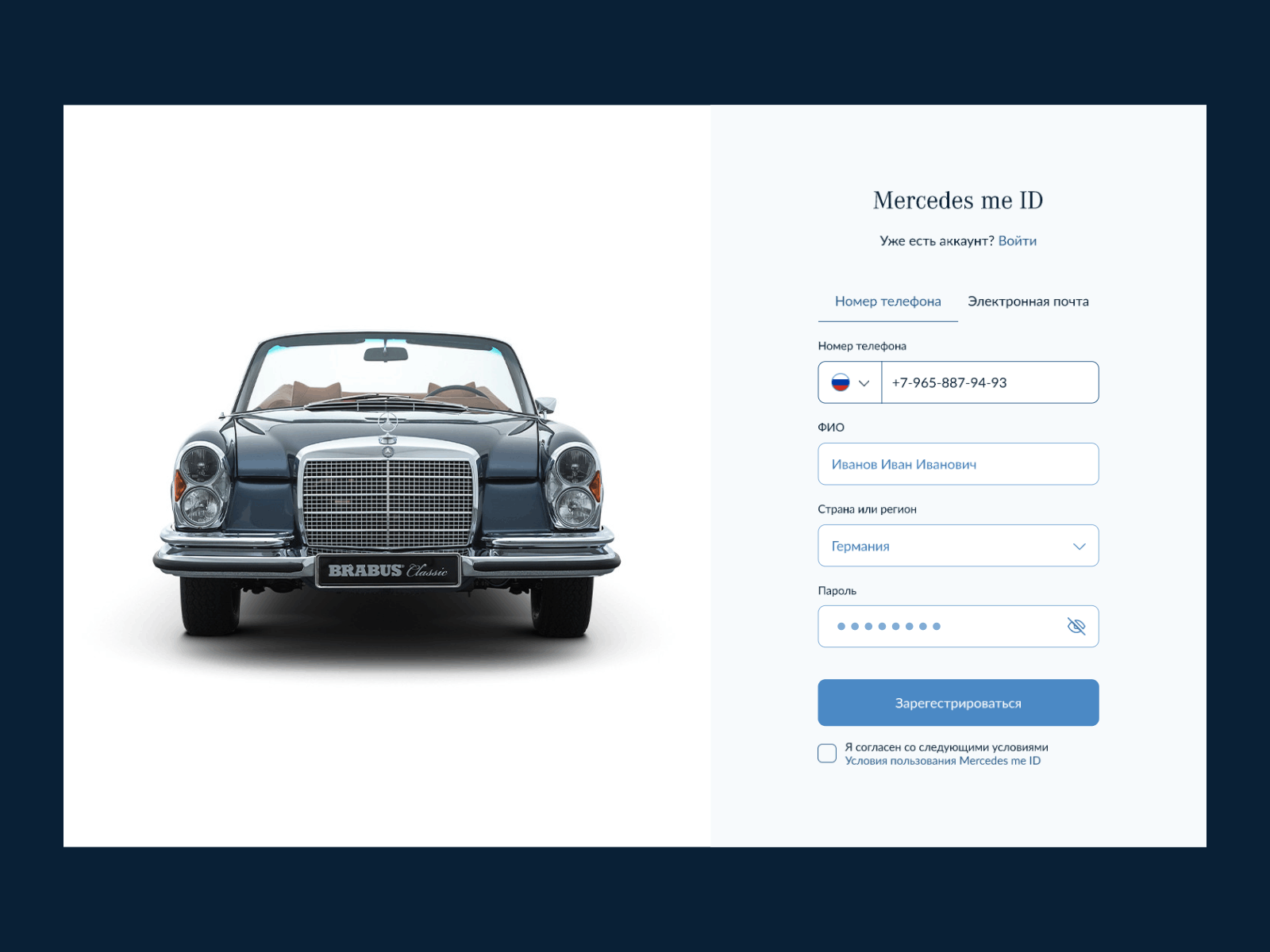 Mercedes-Benz - Sign Up Form animation authorisation button checkbox design figma forms input mercedes redesign register registration signin signup ui ux