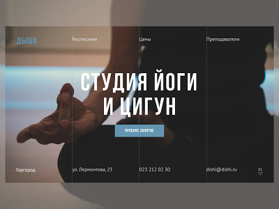 First screen for yoga and qigong studio design minimal typography ui ux web website