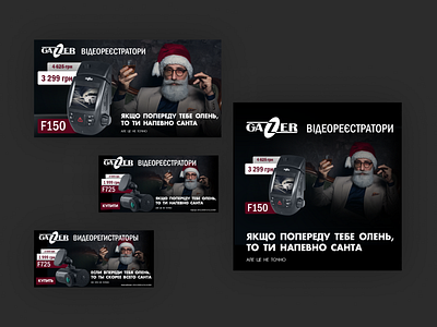 SMM banners for Gazer Limited design graphic design