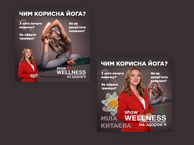 SMM banners for Kyiv TV channel