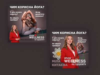 SMM banners for Kyiv TV channel