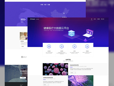 I-Sanger生信云 care cloud health platform