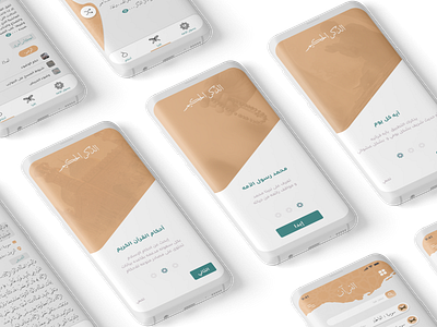 ZIKR Al Hakim UI App android app design ios islam islamic mobile app quran read ui uidesign uiux ux