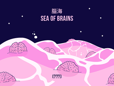 LiT #3 | Sea of Brains brain chinese illustration translation water waves