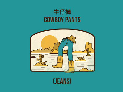 LiT #4 | Cowboy Pants boots cactus cowboy desert hat illustration translation western