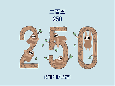 LiT #6 | 250 chinese lazy sloth stupid translation wood
