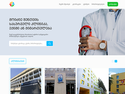 Medical portal hompage homepage medical ui ux