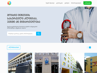 Medical portal hompage