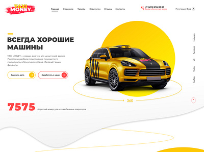 Landing page for taxi service design figma graphic design ui