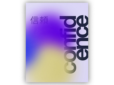 Confidence art direction artwork collageart confidence design experimental gradient graphic design illustration japanese paper poster retro type type daily typeface typography vintage