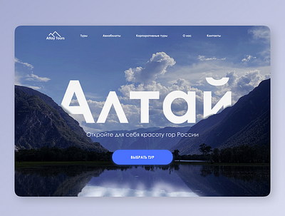 Landing page traveling dailyui dailyui 003 design figma landing landing page travel ui ux web