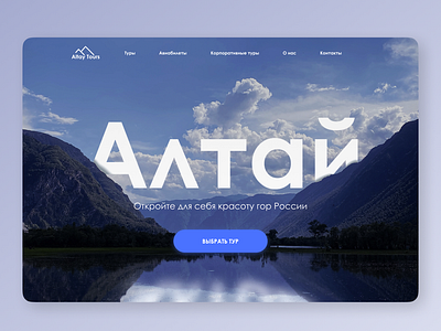 Landing page traveling