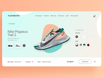 Nike ecommerce card design concept dailyui design ecommerce figma landing nike nike shoes ui ux web