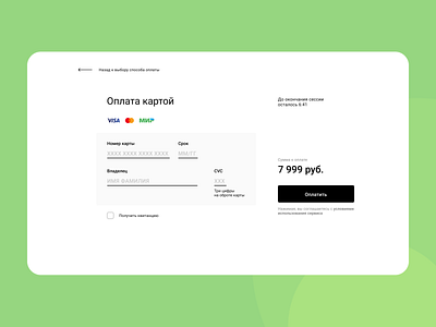 Simple credit card checkout 002 checkout credit card daily ui desktop ecommerce pay simple web