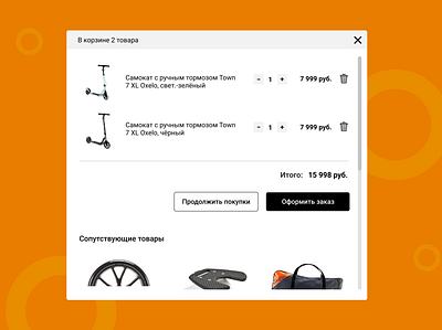 Shopping cart pop-up with suggestions desktop ecommerce shop shopping bag shopping basket shopping cart sport ui web
