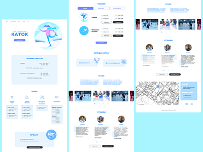 Ice rink web page desktop ecommerce flat landing minimal one page site ui web