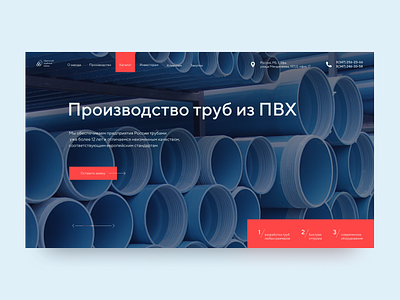 Pipe production branding concept design figma logo mainpage typography ui ux web website