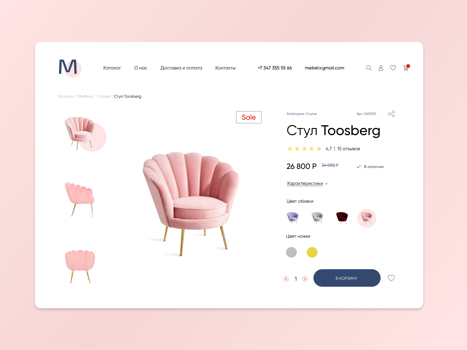 Card Product clean ui concept daily design figma interior minimal product ui ux web website