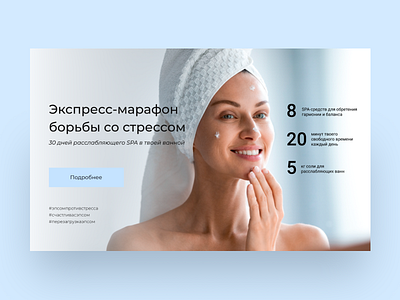 Marathon landing page beauty cosmetics daily design figma mainpage ui ux web website
