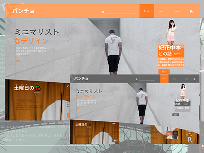 Puncho Japan UI concept branding typo typogaphy typography art typography design ui ui ux uidesign uidesigner uiux uiuxdesign user interface user interface design userinterface webdesign website concept