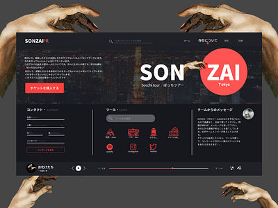 SonzaiPR UI Concept adobexd brand design branding design ui uidesign uidesigner uiux uiuxdesign user interface userexperience userexperiencedesign userinterfacedesign uxdesign webdesign website design