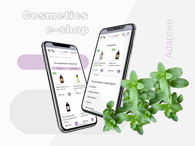 Cosmetics e-shop Beautyhall in minimalism style adaptive adaptive adaptive design adobe beauty product cosmetics designer e commerce shop e shop ecommerce figma minimalism mobile mobile design online shop online store products shopping online shot uiux web design