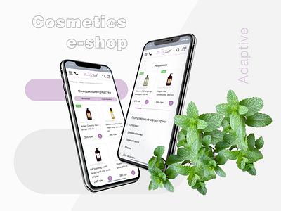 Cosmetics e-shop Beautyhall in minimalism style adaptive