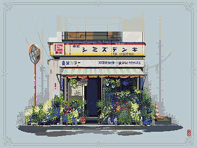 Flower shop in Japan [pixel art] 16bit 8bit aseprite design flower flower shop flowers illustration illustration japan pixel art pixelart pixels plant shop sprite store storefront virtual garden