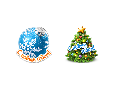 New Year ball fir tree photoshop snowflake toys сhristmas