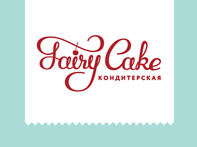 Fairy Cake pastry final logo
