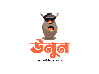 UnunGhar