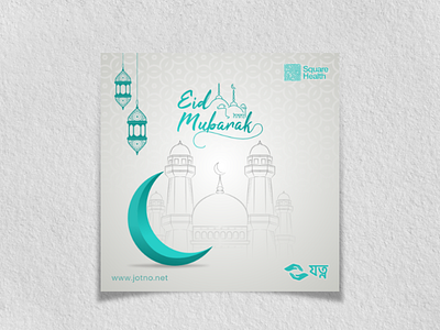 Eid Post Design ad design banner design eid post design graphic design illustration social media post vectorart