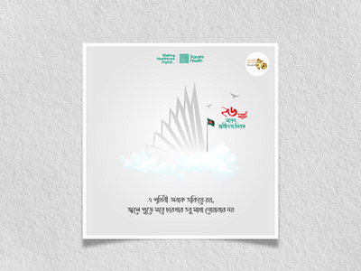 26 March independence day of Bangladesh 2022