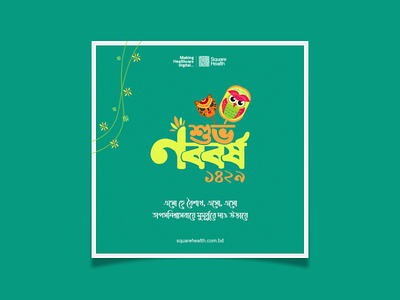 Bengali New Year 1429 1429 bangla new year bengali new year 1429 illustration new year noboborsho pohela boishak typography