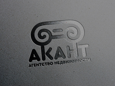 akant identity