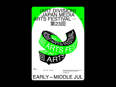 Poster Design: Media Arts Festival 3d brand brutalism design editorial identity illustration interaction minimal typogaphy