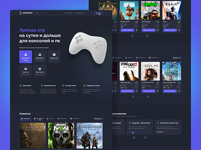 Gamepark: E-commerce website concept dark design ecommerce game homepage ui ux web design website