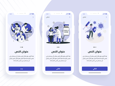 onboarding screens of medical analysis mobile application design doctors illustration medical analysis medical app medical illustration medicine onboarding screen onboarding ui uidesign uxdesign