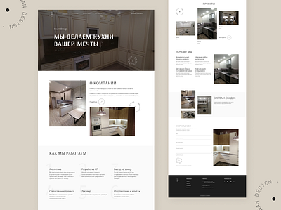 Swan Design design figma kitchen landingpage minimal swan swandesign tilda ui ux web webdesign