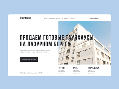 Townhouse build design figma house landingpage logo minimal tilda townhouse ui ux web webdesign website